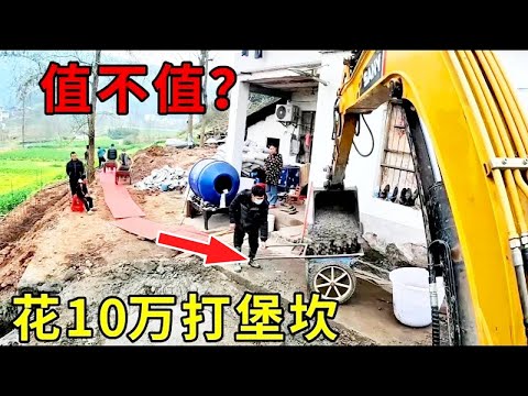 耗時3個月，花費10萬打個堡坎 到底值不值？最完整影片來襲！#挖掘机 #automobile #机械 #excavator #熱門 #工作