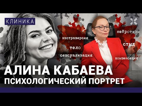 Шахерезада Кабаева. Наложница Путина, но не первая леди. Тело государственной важности
