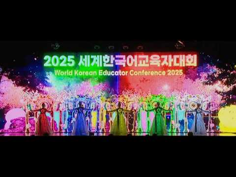 [미디어 퍼포먼스]│[전통공연]│오색아리랑│LED융복합퍼포먼스│2025 세계한국어교육자대회│크리아트컴퍼니