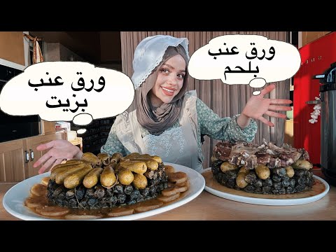ورق عنب بزيت، يالنجي، وورق عنب بلحم. شو بتحبو اكثر؟middle eastern stuffed grape leaves recipe