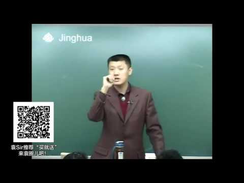 【袁腾飞经典】 世界格局 01 启蒙运动