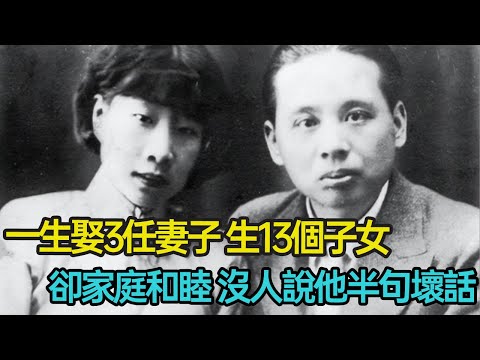 他是民國第一寫手，一生連娶3任妻子，生下13個子女，卻家庭和睦，沒人說他半句壞話，細看張恨水婚姻背後的良心與豐滿  #婚姻 #情感 #倫理 #命運 #作家 #評價 #分享 #幸福人生 #第五情報站