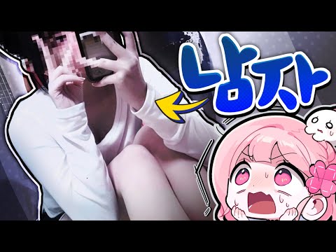 시청자 '여장' 컨텐츠 🔥 남자라고요?!