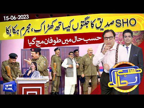 Azizi As SHO Sadique | Hasb e Haal | 15 June 2023 | حسب حال | Dunya News