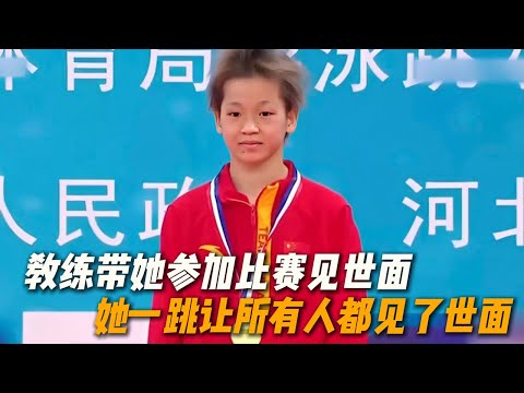 Quan Hongchan made her debut just to see the world, but unexpectedly became a world champion #sports