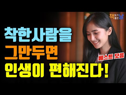 Living as a good and kind person is not the answer to life. Always think of yourself first,audiobook