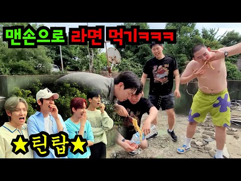 아이돌이랑 맨손으로 라면 빨리 먹기 대결ㅋㅋㅋ