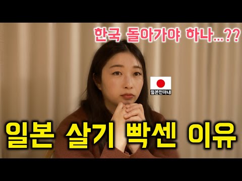 5 Reasons Why It's Hard for Koreans to Live in Japan (Most Return to Korea)