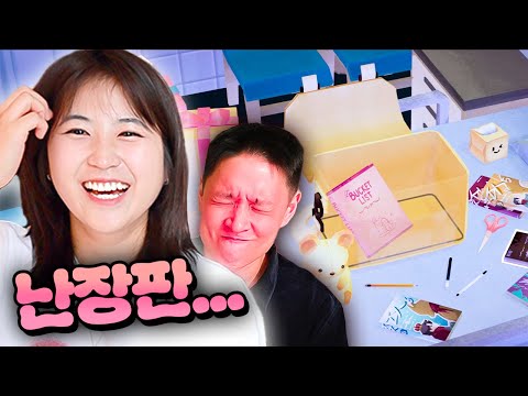 친구방 대신 정리해주는 게임ㅋㅋㅋ [웃소 게임즈]
