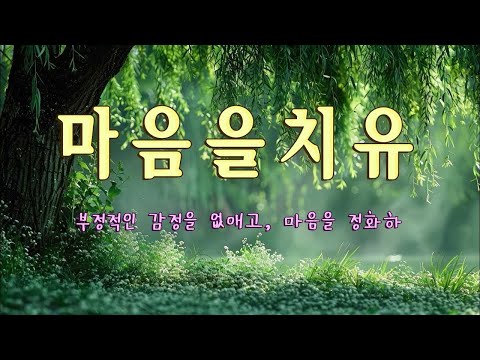 Relaxing Music Heals Anxious Minds - Instant Relief from Stress and Anxiety, Meditation, Best Sleep