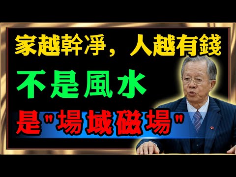 身上這3處長痣，是老天爺偷偷給你的富貴印記！藏得越深福氣越大 ！#人生智慧 #命理 #哲學 #曾仕強 #易經 #正能量