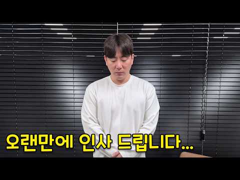 오랜만에 인사 드립니다...