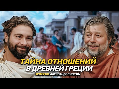 Тайные отношения Древней Греции: эскорт, браки и идеалы красоты