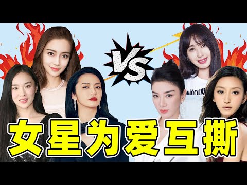 女星为爱下场互撕！霍思燕大骂黄奕，姚晨唐一菲大战，杨颖冷漠发文
