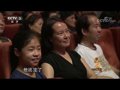 20171029 艺术人生 北京人民艺术剧院建院65周年特别节目