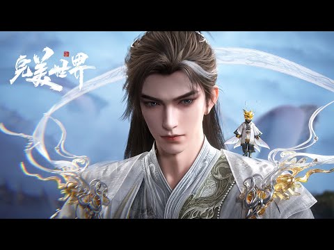 [Eng Sub] Perfect World EP246