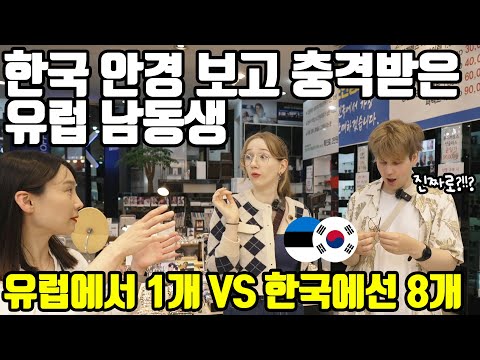 Glasses being made in Korea is amazing! Making glasses in Korea with my younger brother