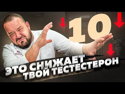 TOP 10 REASONS FOR DECREASED TESTOSTERONE LEVELS