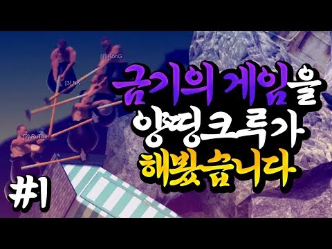 *Explosion of irritation* Jar Game 7-player multiplayer... Challenge!!! Jar Game Part 1