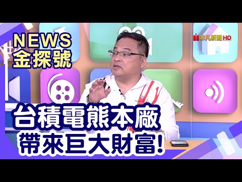 日本半導體復興|台積電熊本廠 為當地帶來巨大財富!