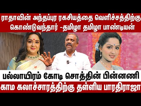 அந்தப்புர ரகசியம் சொல்லிக் கொடுத்த அம்பிகா... ARS Garden, ARS தெரு உருவான ரகசியம்...| Behind Cinema