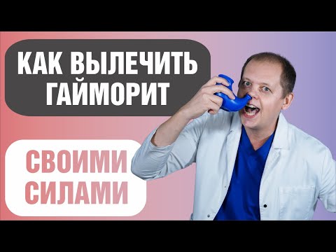 Как самостоятельно вылечить гайморит в домашних условиях