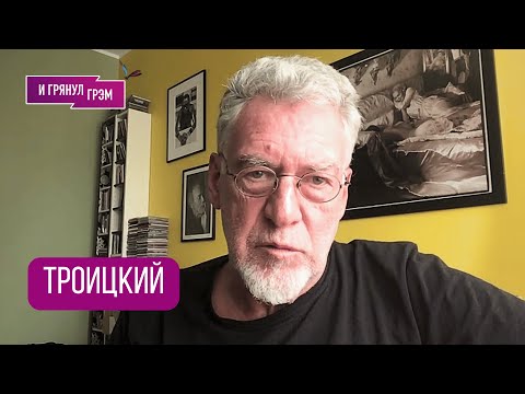 TROITSKY: "History is a nightmare": what went wrong with Tsoi, Kuryokhin, Bashlachev, Shevchuk, J...