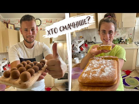 Шоколадний ТРЮФЕЛЬ та простий АНАНАСОВИЙ пиріг || Готуємо десерти з інтернету