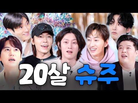 팀에 미친자만 있으면 생기는 일💥 20년째 싸우는 중인 슈퍼주니어의 싸움 역사.zip💦｜술트리트파이터, 할명수 하이라이트