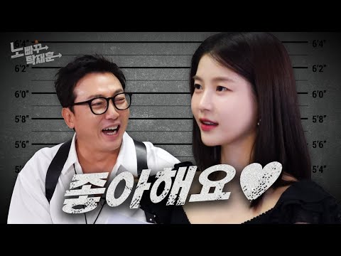 임현주, 하트시그널은 김지영이 있기 전 그녀가 있었다 ㅣ노빠꾸탁재훈 시즌3 EP.42