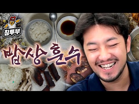 시청자 밥상머리 훈수하기