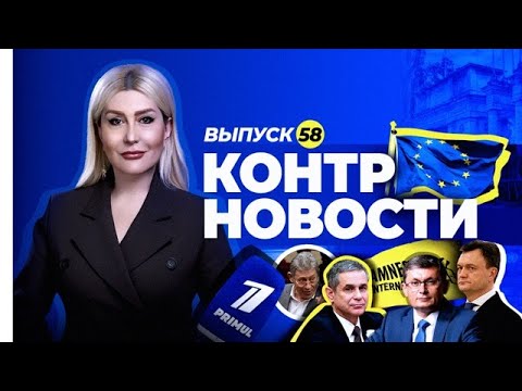 Teachers are protesting, villages are dying, Lukoil is being kicked out. Sandu is traveling aroun...