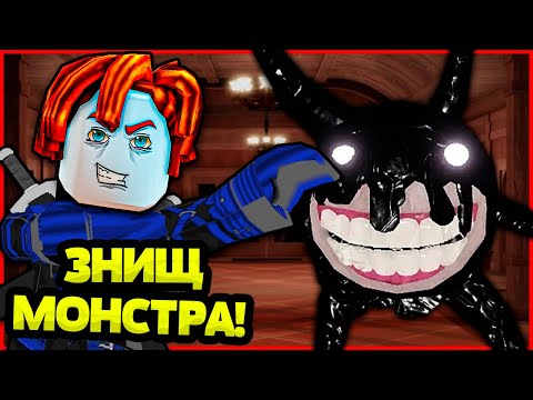 РОБЛОКС, АЛЕ ЦЕ САМИЙ ВАЖКИЙ РЕЖИМ ДОРС В РОБЛОКС УКРАЇНСЬКОЮ!