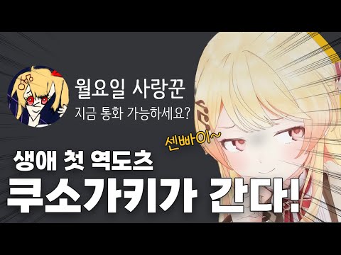 카나데는 이제 직접 찾아갑니다 (큰 일 났다는 뜻)