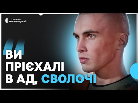 Побої, психушка, струм до геніталій. Три роки полону морпіха Валентина Полянського