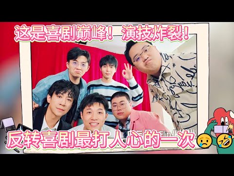 "Unexpected twist" rescue mission goes hilariously wrong.