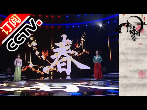 Chinese Poetry Conference S2 Ep3 The Continuous Defeat by the Winner | CCTV