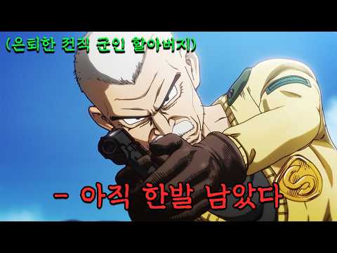 은퇴한 전직 군인 출신 할아버지가 탱크 몰고 마물 데리고 다 뿌십니다.. ㄷㄷ 드래곤볼 작가 '토리야마 아키라'가 남긴 유작 결말까지 몰아보기!!