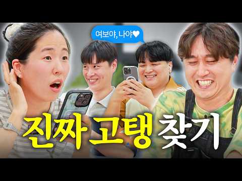 Finding a husband in an anonymous KakaoTalk chatroom?? (Unexpected result lol)