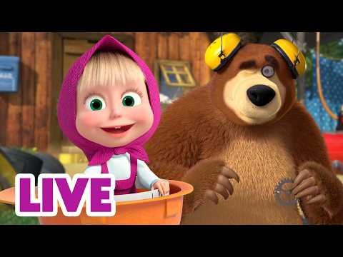 🔴 EN DIRECT 🐻👱🏻♀️ Masha et Miсhka ✨ Retroussez vos manches ! 👷♀️💪 Masha and the Bear