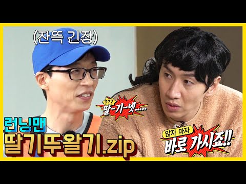 Strawberry, strrrawberry