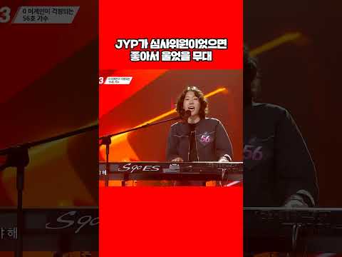 이 노래를 여자가 부른다고? #shorts