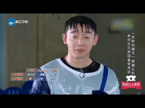 【79种打开跑男的方式】水炸弹 飞椅双双来袭 “危险的聊天”暗藏玄机 兄弟团们秒变“表情包”《奔跑吧》 游戏CUT [浙江卫视官方HD]