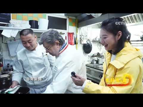 《生财有道》 20251218 投资中国投资未来：比利时名厨的北京情 |  财经风云
