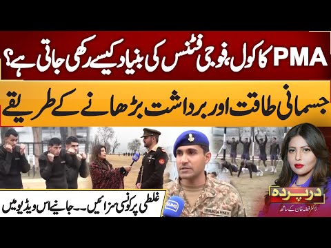 PMA Kakul | Foundation Of Military Fitness | How To Increase Physical Strength | Darparda | EP 06