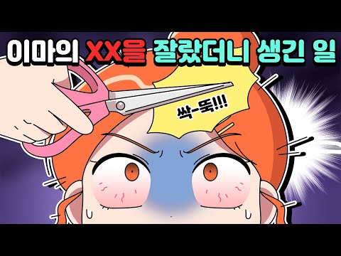 [체리툰] 이거 완전 럭키체리자낭-🍀 행운 이야기 모음집