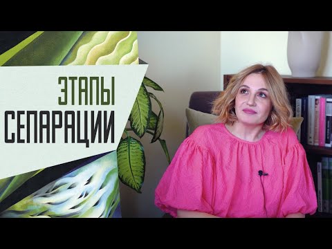 Этапы сепарации: как перестать зависеть от мамы