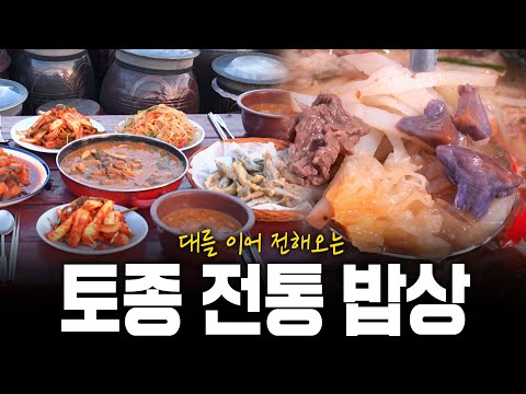 대를 이어 전해내려오는 우리 것으로 만든 우리 음식! 토종 전통 밥상! | KBS 241107 방송