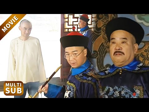 狗官仗著和珅撐腰，要把冤案辦成鐵案，怎料紀曉嵐親自出馬！#鐵齒銅牙紀曉嵐