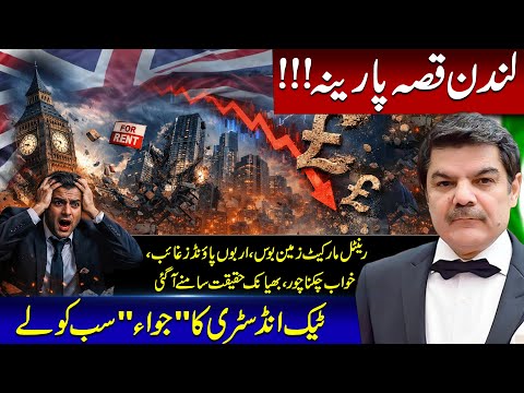 London is down! The British economy is in shambles! No more the world capitol